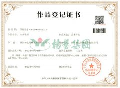 美术作品版权：山水情缘