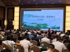 浙江suncitygroup太阳集团获肯定 成为浙殡协理事单位